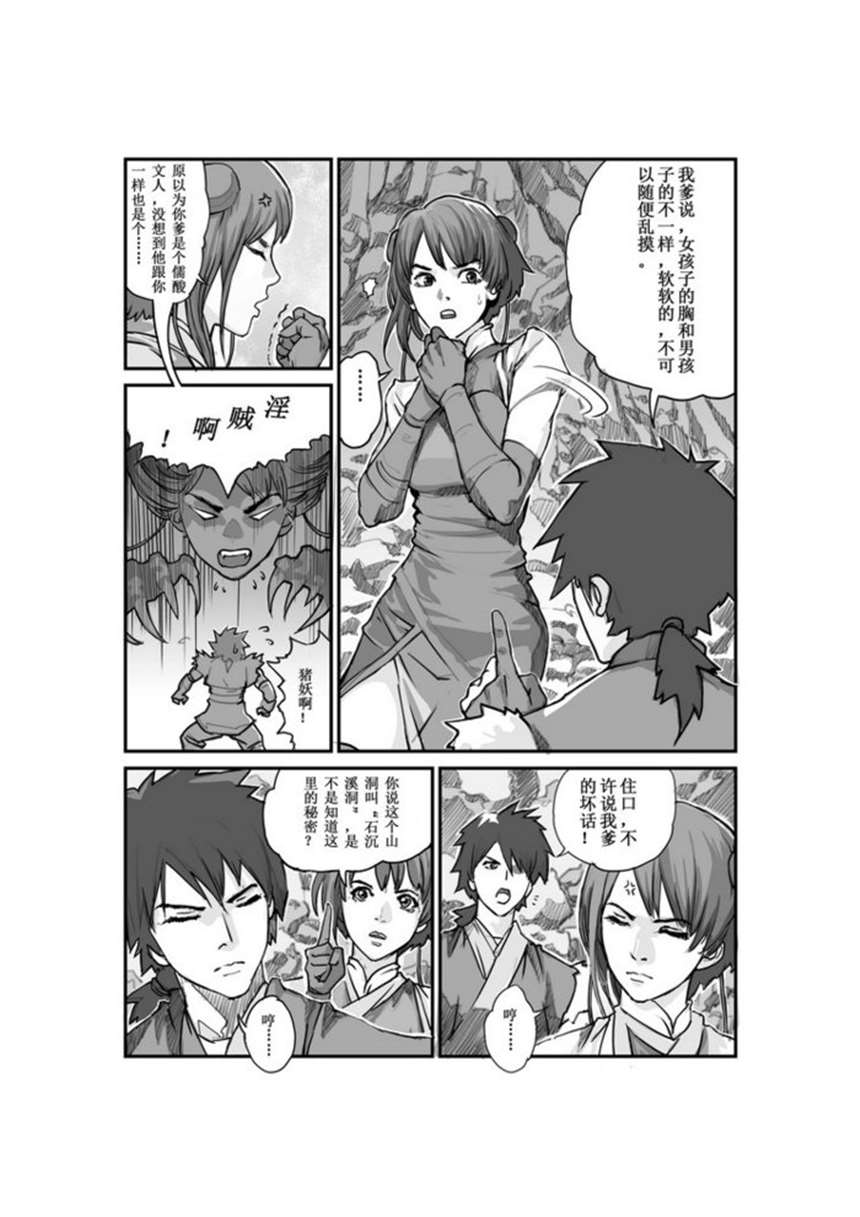 邪恶木全彩漫画之丸居奴隶