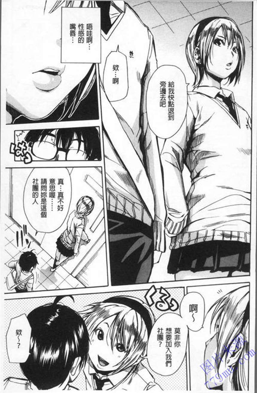 漫画之榨精部学院性处理(