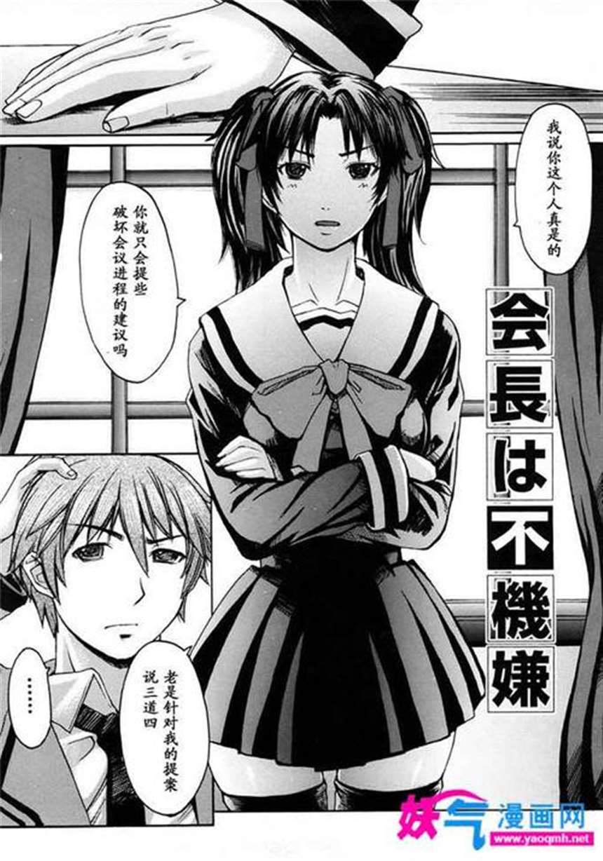 漫画之榨精部学院性处理(
