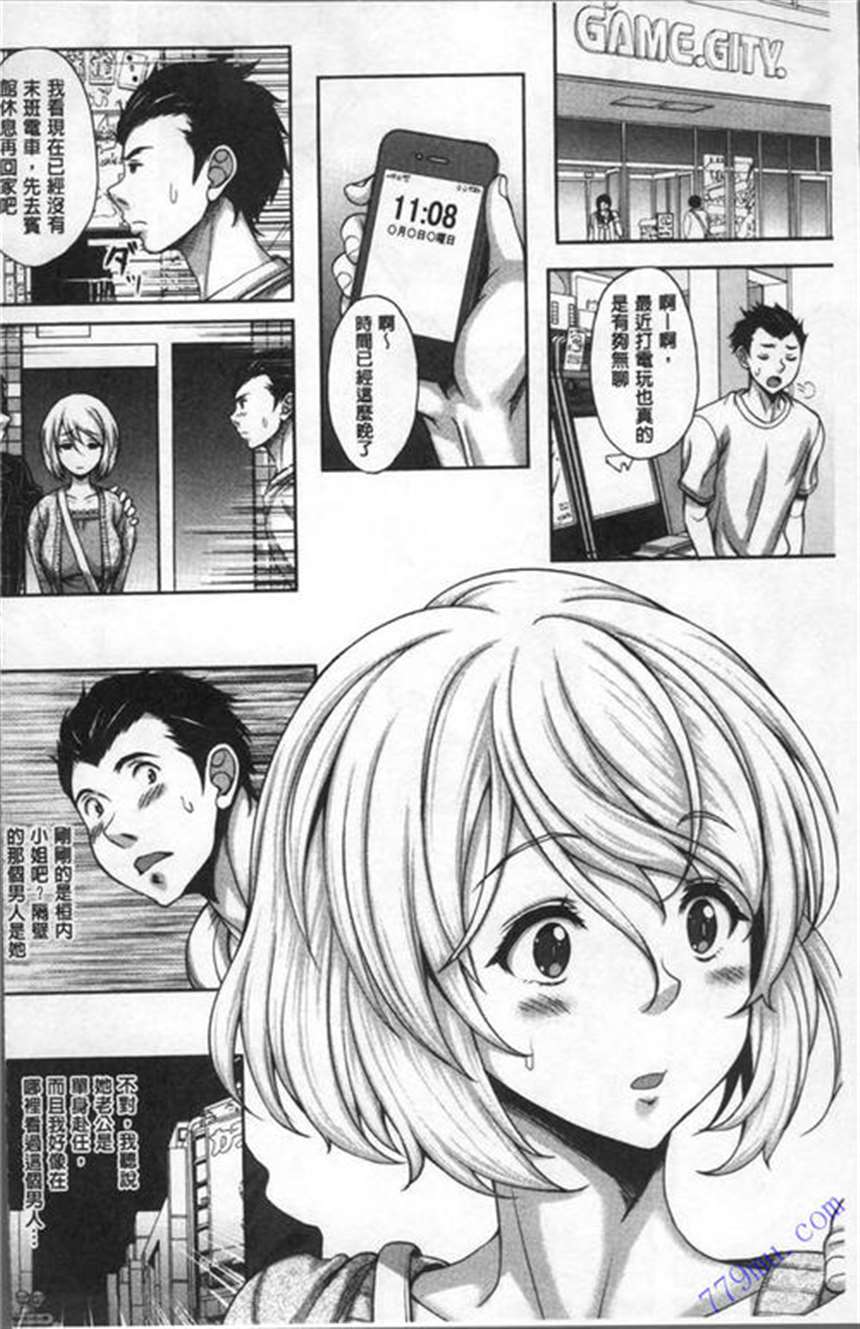 肉肉漫画无遮挡之火热的人妻