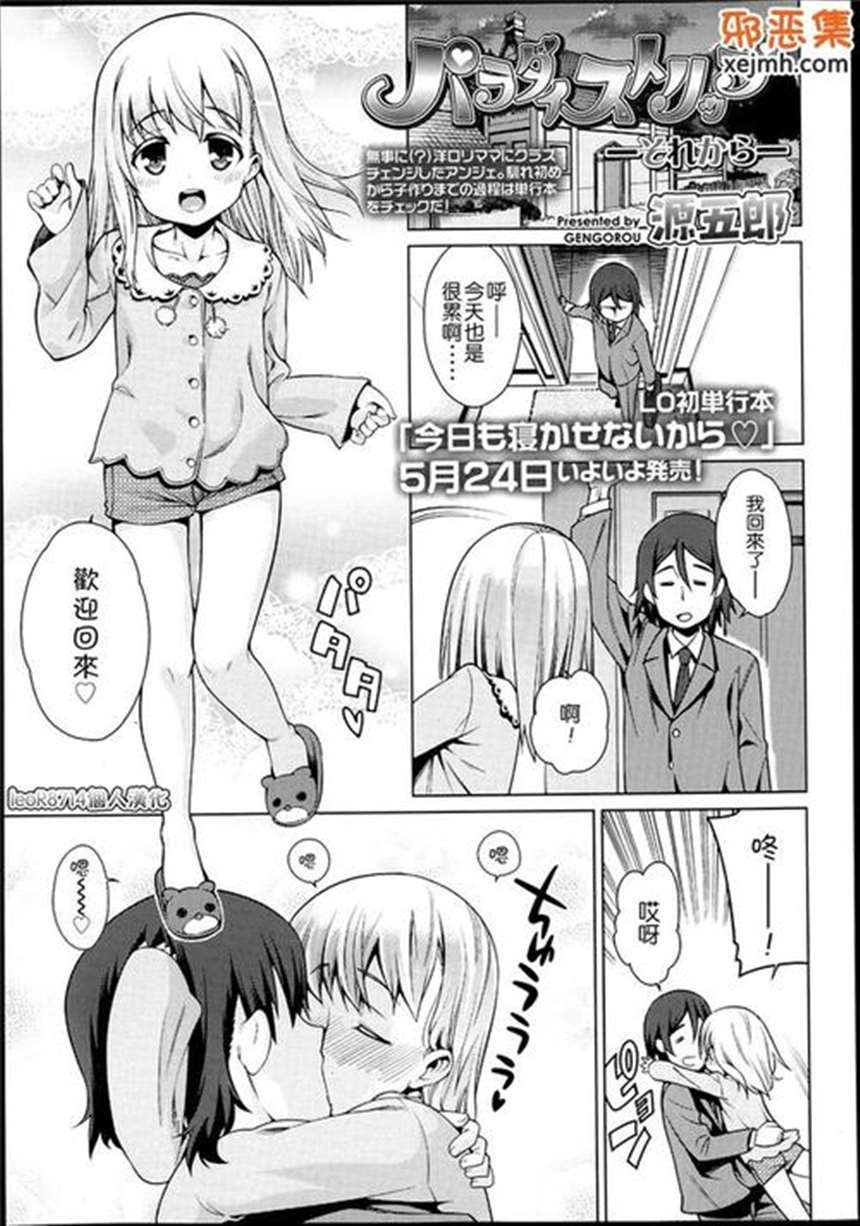 肉肉漫画无遮挡之火热的人妻
