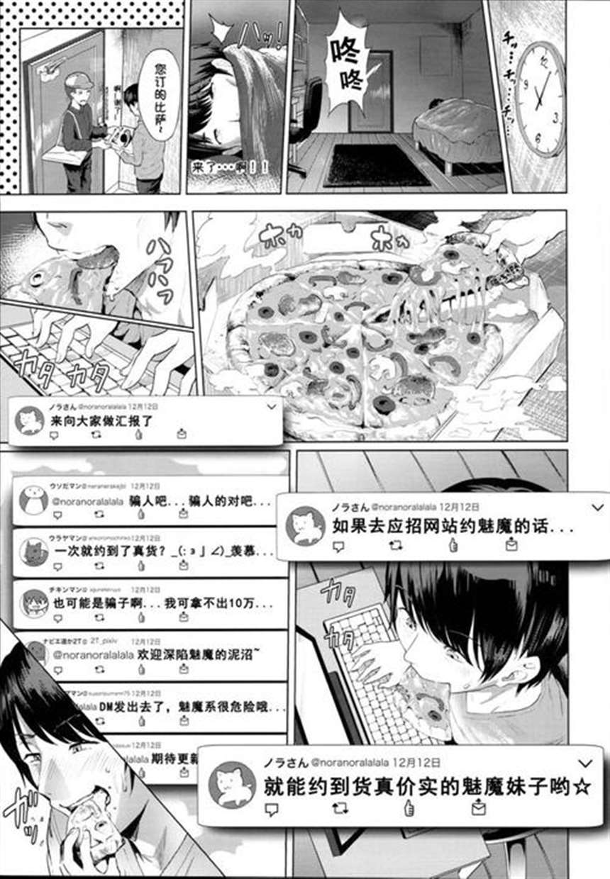 acg绅士漫画:长舌女唾液接吻