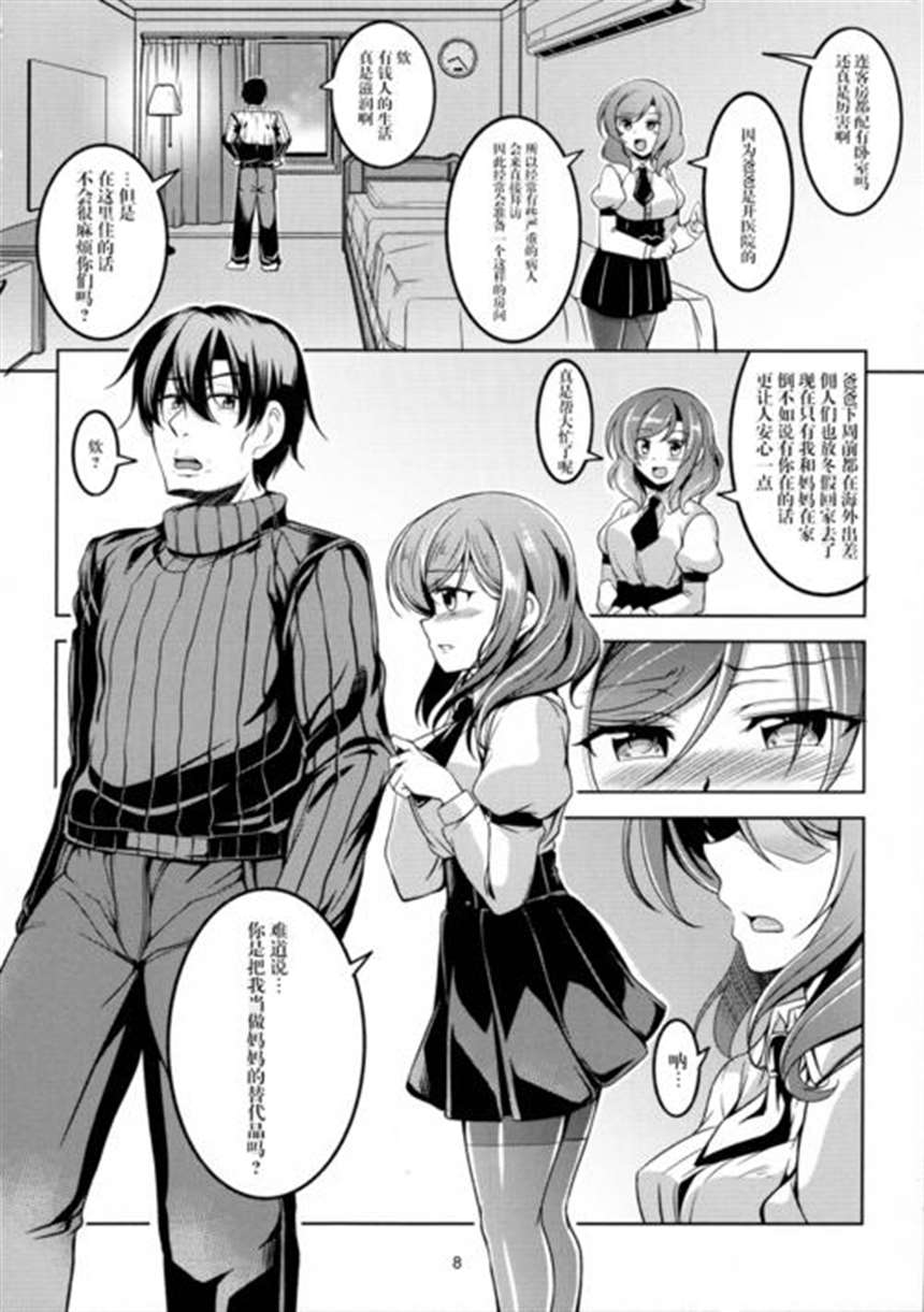 acg绅士漫画:长舌女唾液接吻
