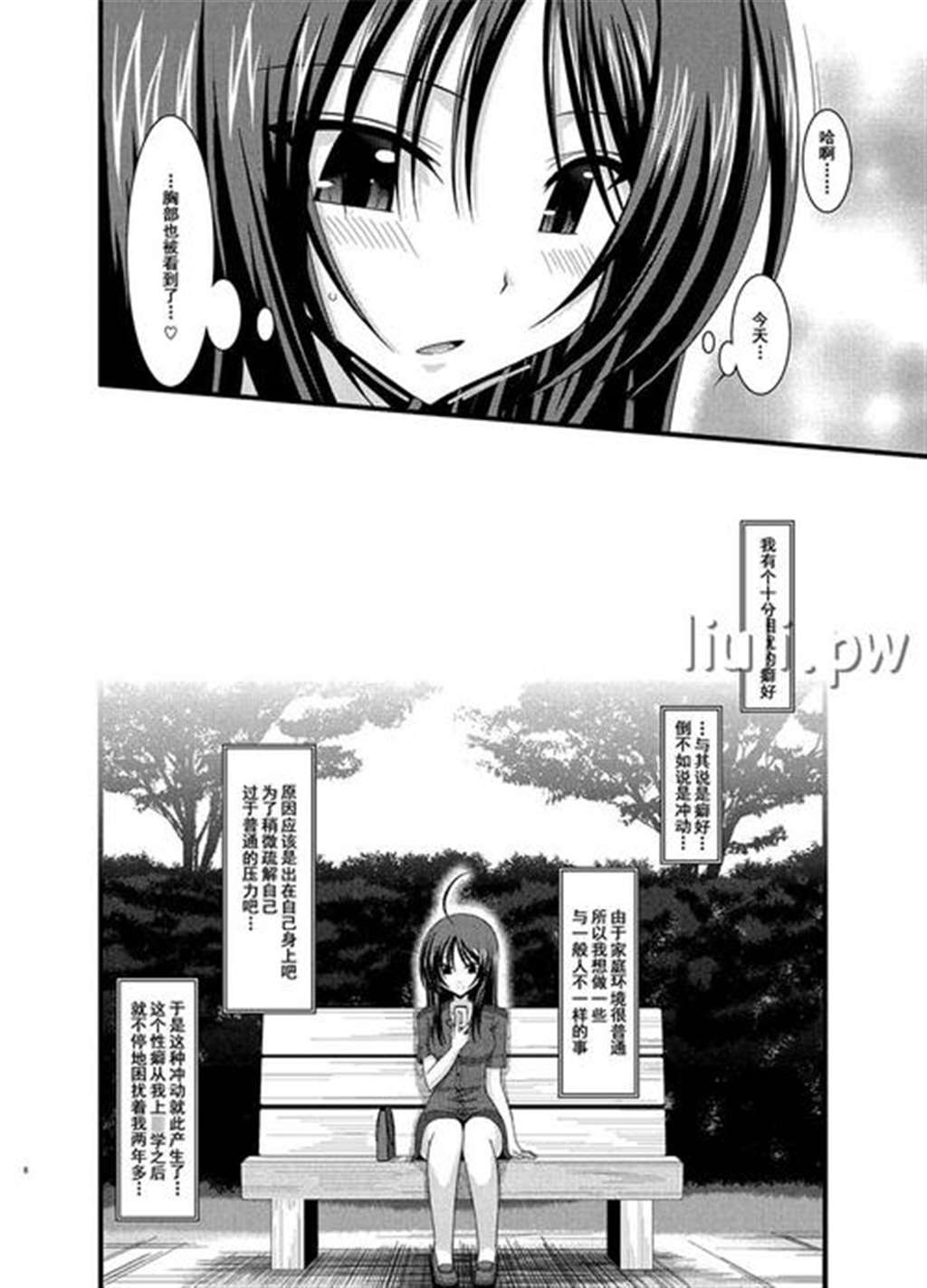 u罗汉多香子厕所篇里番エロ练修业～ [中国翻U]