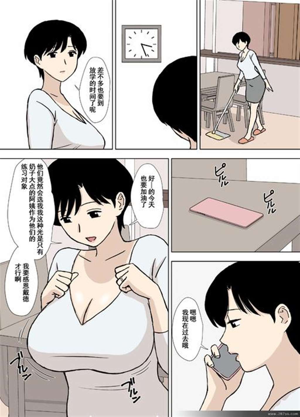 中文彩漫[u罗汉] ママとエロ练2～育美さんのエロ练修