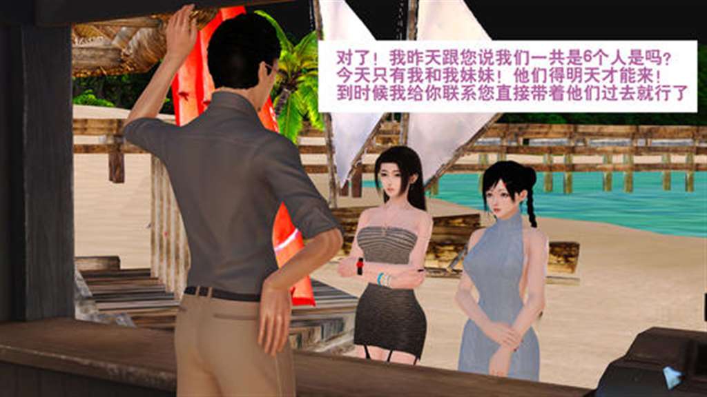 [中文彩漫][3d] 度假海岛受难记