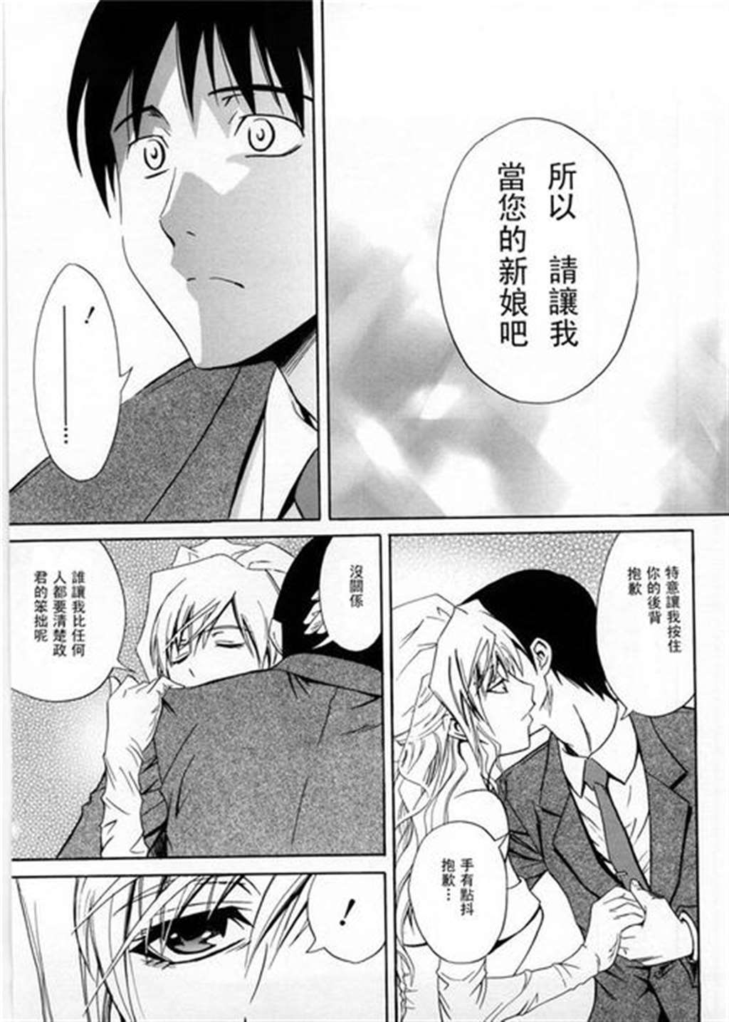 里番全彩工口茂男系列32部之相奸盛宴