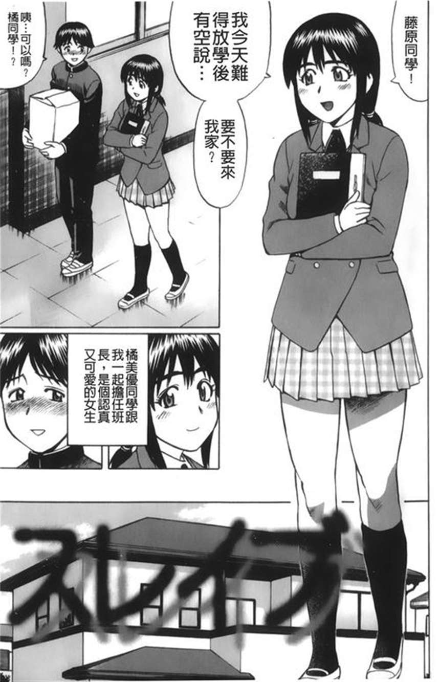 各种变态痴女人到处收找男人收集童里番acg漫画