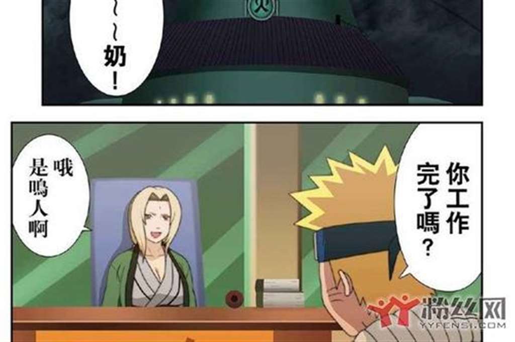 火影忍者纲手禁漫全彩 有些本子都是这些专业漫画家做
