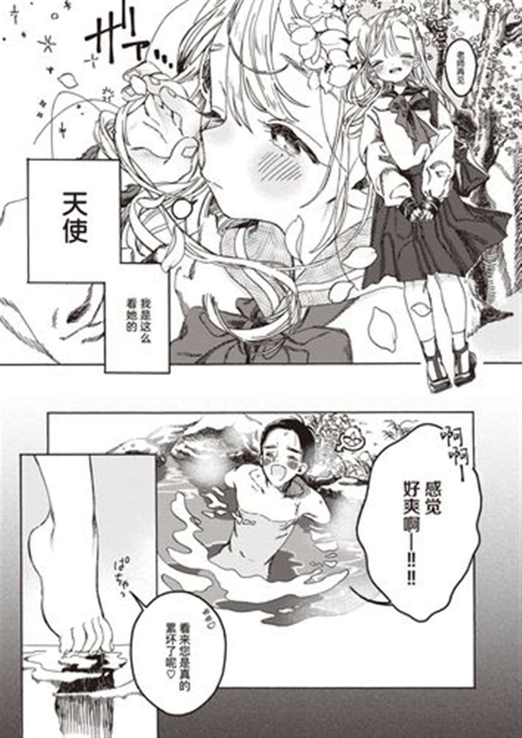 [同キャラ同好会 (xion)] なつまつり [中国翻訳] [dl