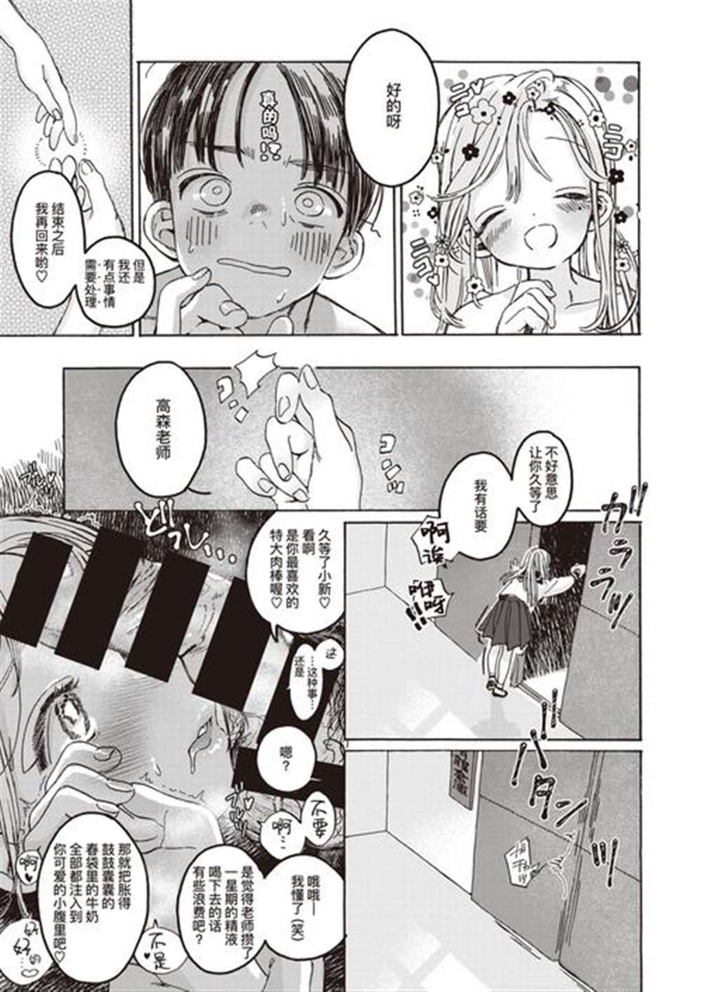 [同キャラ同好会 (xion)] なつまつり [中国翻訳] [dl