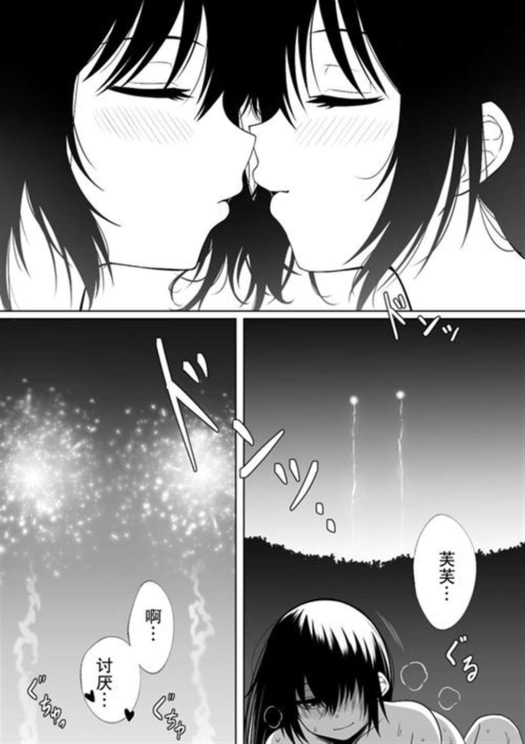 [同キャラ同好会 (xion)] なつまつり [中国翻訳] [dl