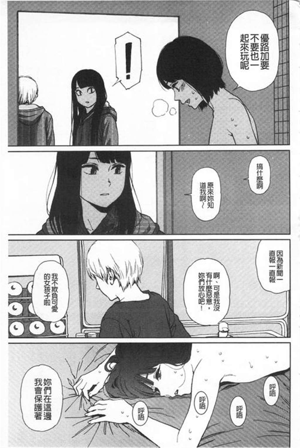 [同キャラ同好会 (xion)] なつまつり [中国翻訳] [dl