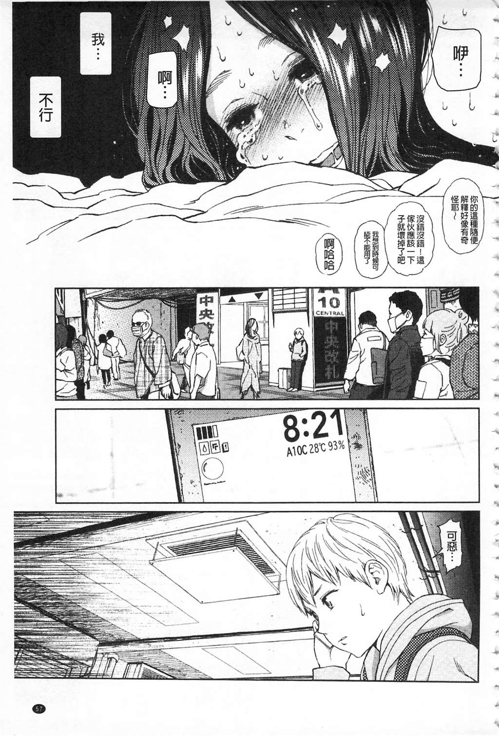 [东山翔] implicity   6p小册子 [中国翻訳]