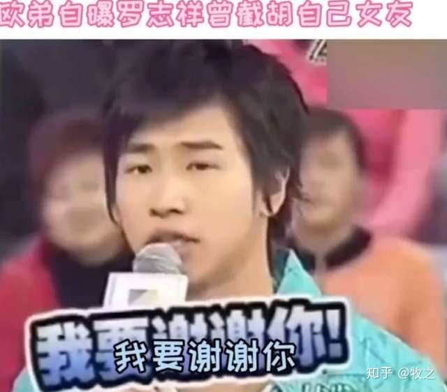 罗志祥多人运动