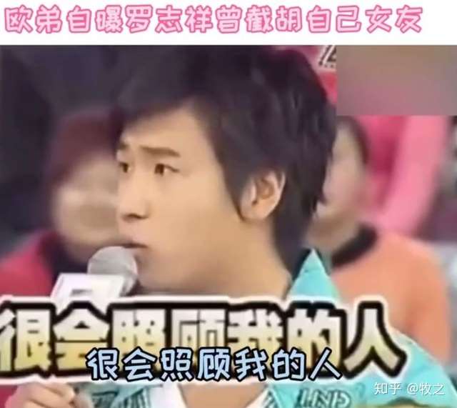 罗志祥多人运动