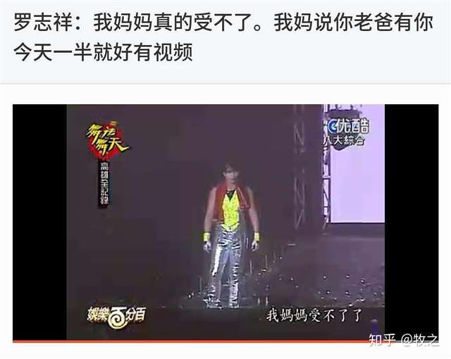 罗志祥多人运动