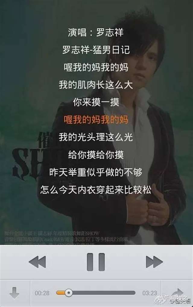 罗志祥多人运动