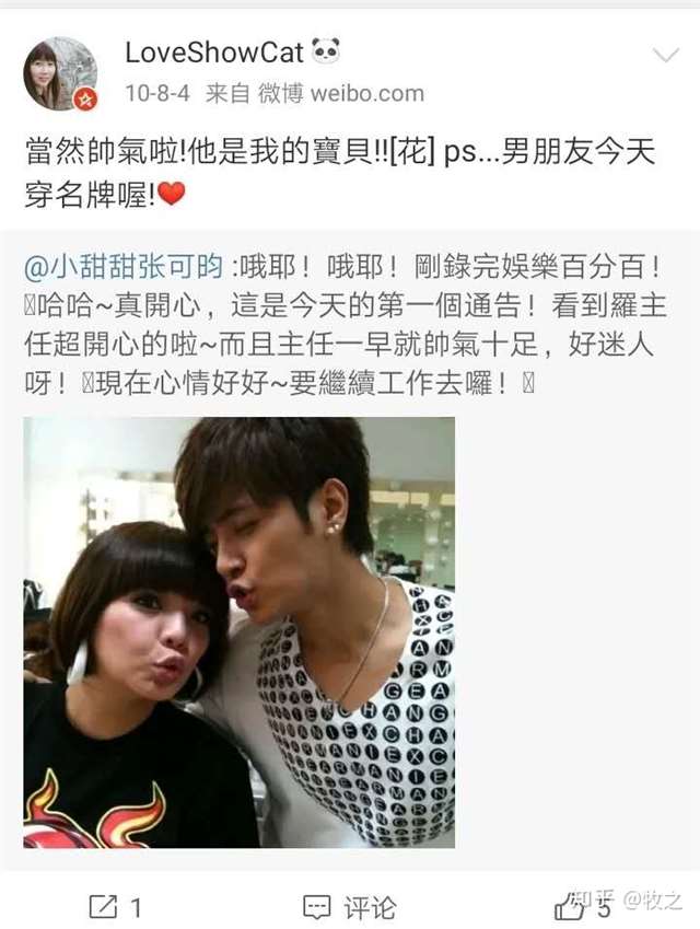 罗志祥多人运动