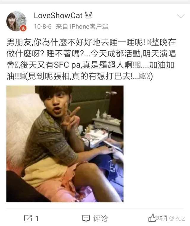 罗志祥多人运动