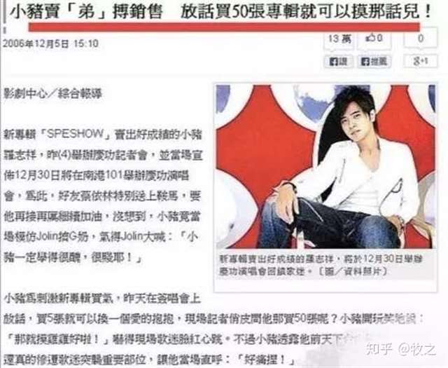 罗志祥多人运动