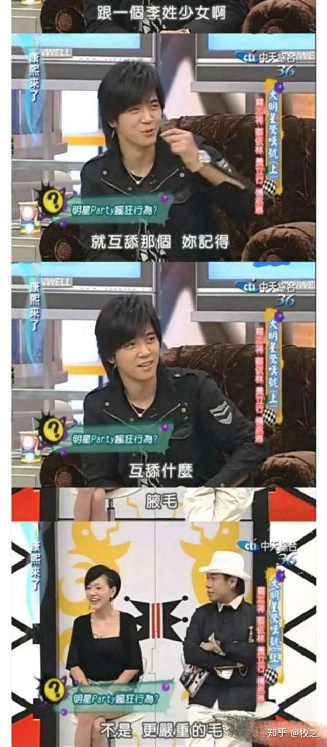 罗志祥多人运动