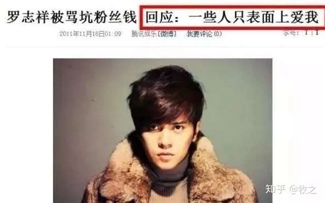 罗志祥多人运动