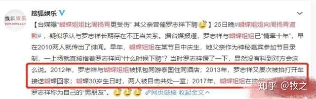 罗志祥多人运动
