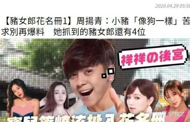 罗志祥多人运动