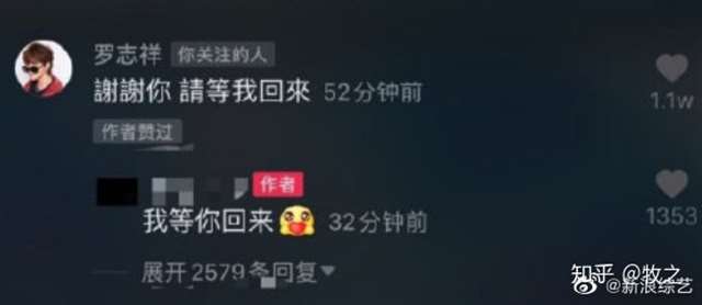 罗志祥多人运动