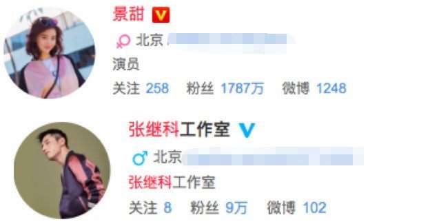 景甜张继科做过吗 张继科与景甜同居