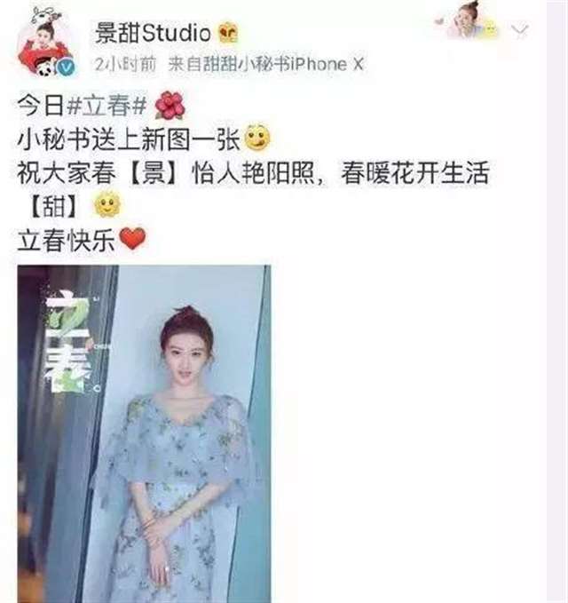 景甜张继科做过吗 张继科与景甜同居