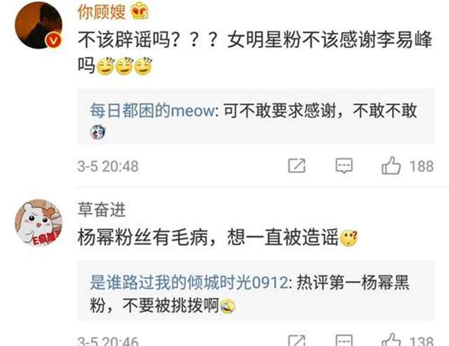 四字和ym睡过了 ym和lyf是真的睡过了