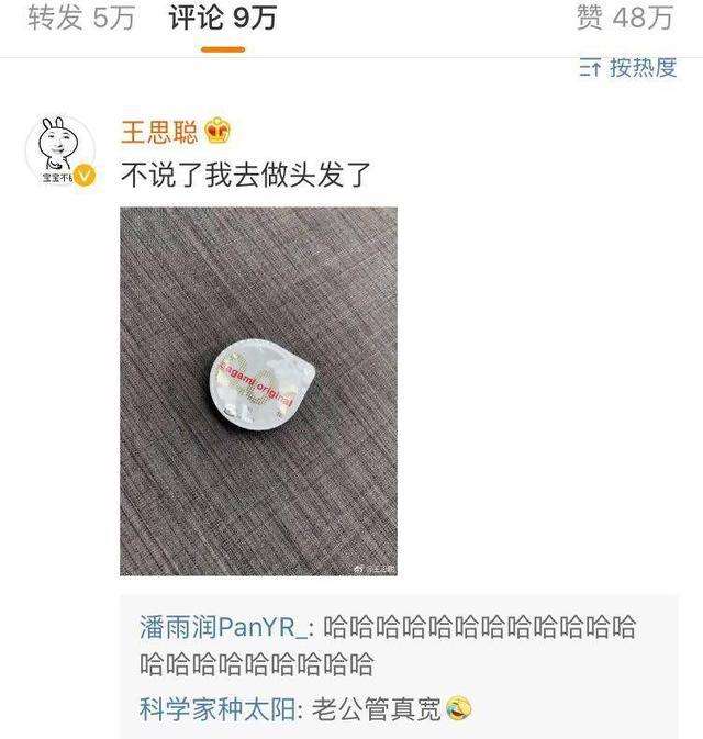 李小璐pgone买套 pgone是什么人