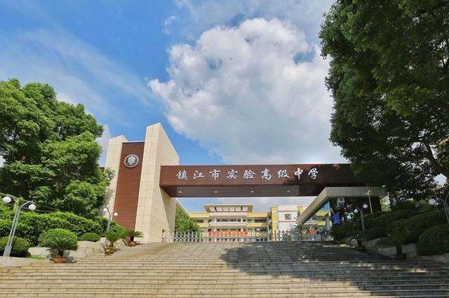 镇江实验高中老师视频完整版 不见星空镇江康华视频