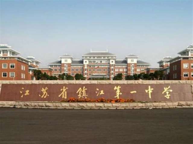 镇江高中实力大盘点,最强5高中出炉,镇江中学绝对第一