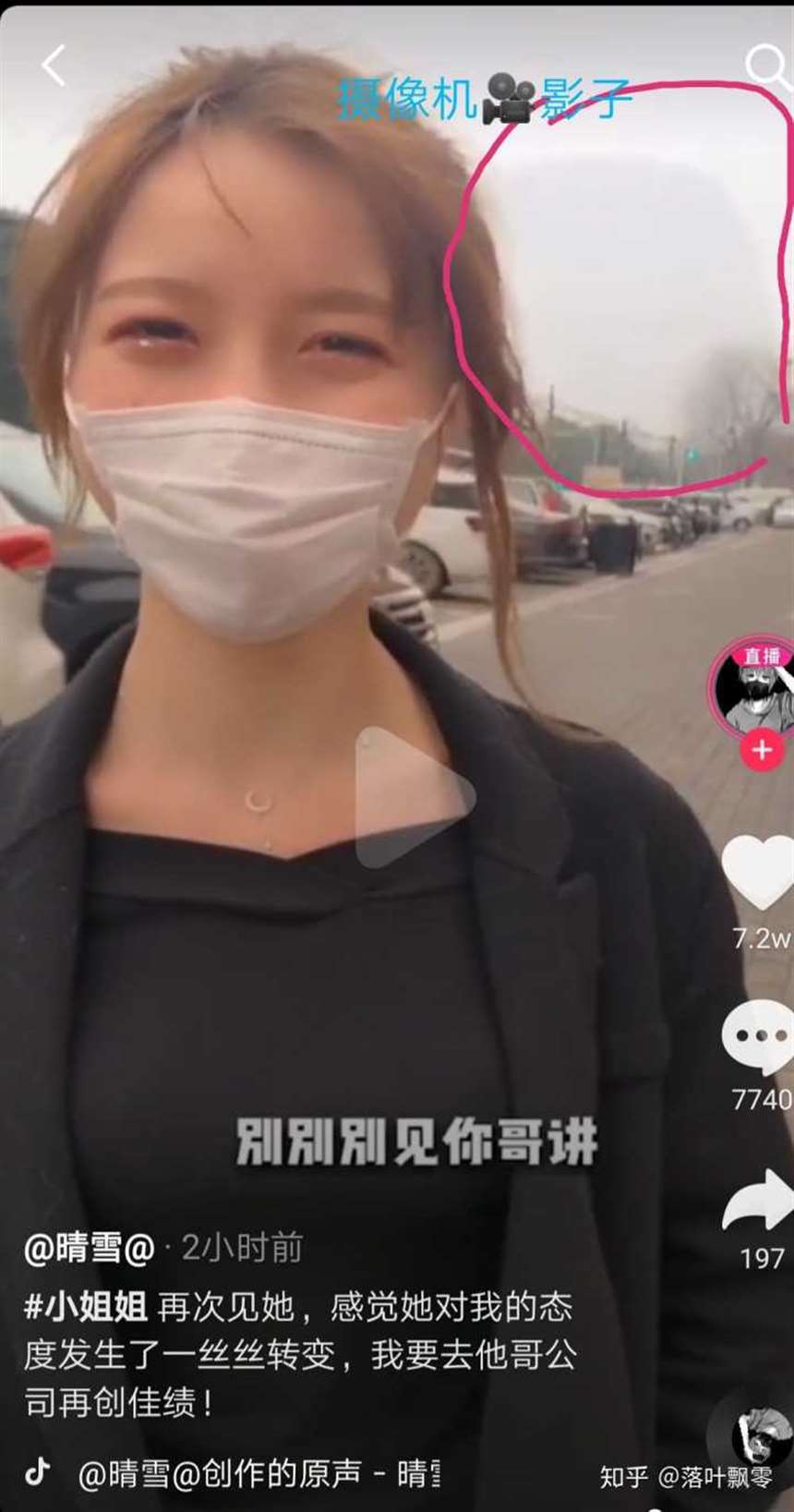 抖音小武小崔晴雪真实身份