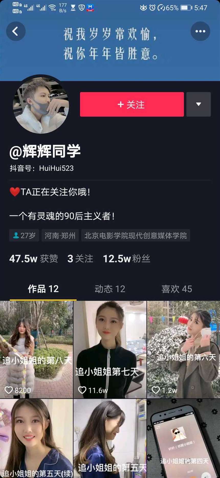 抖音小武小崔晴雪真实身份