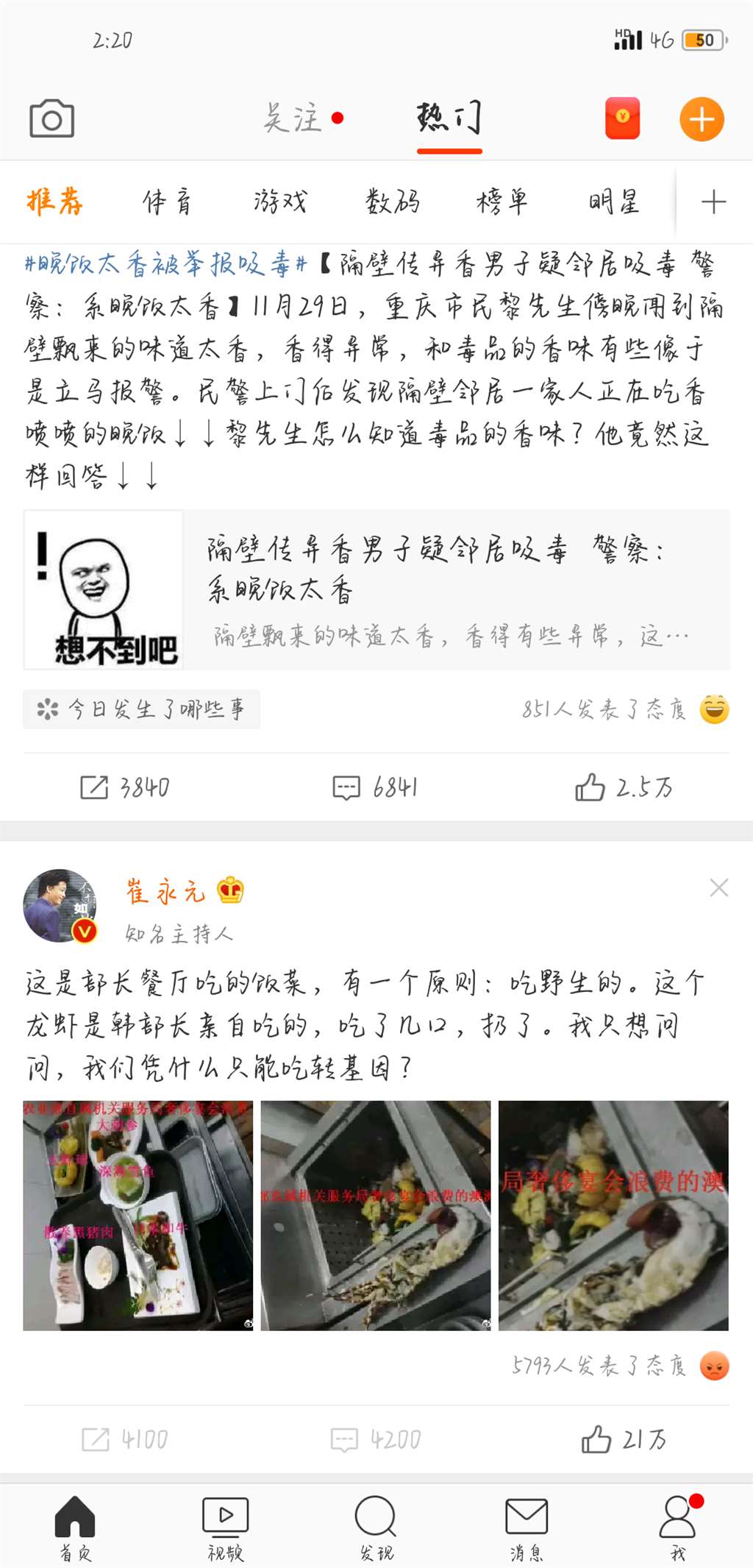 抖音小崔身份被揭穿视频 抖音王多鱼被c视频