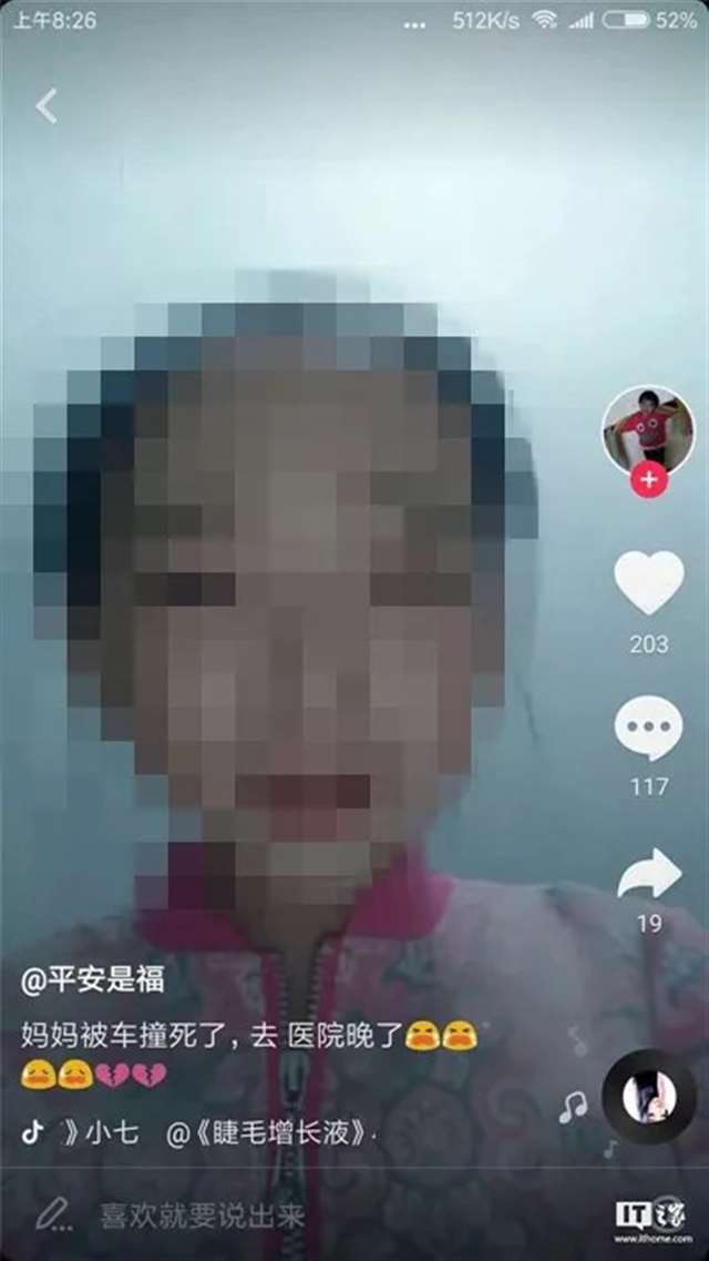 抖音上惊现小女孩直播死妈视频?回应来了.
