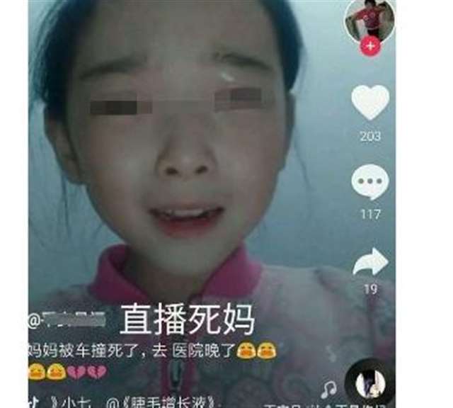 亲妈去世,小女孩第一时间抖音直播,网友:你妈估计被气