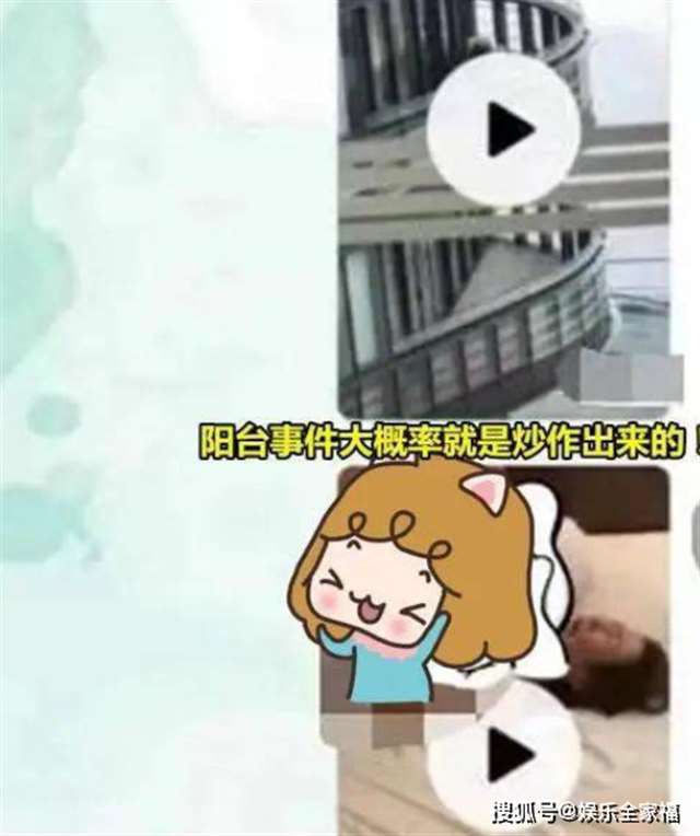 刀小刀阳台事件原视频