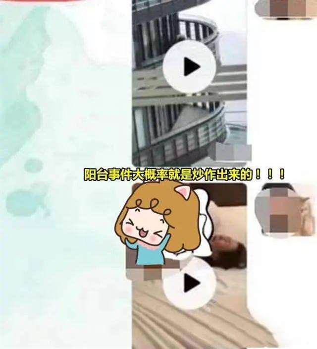 刀小刀阳台事件原视频