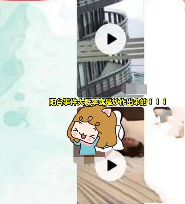 刀小刀阳台事件原视频