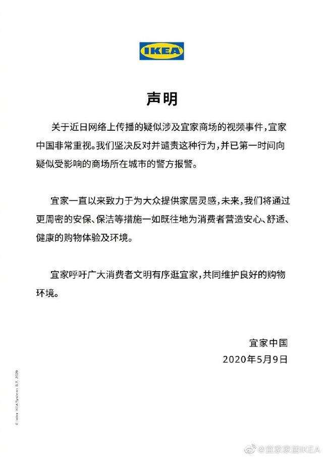 宜家资源我给你们找到了 宜家pen水门五十分钟