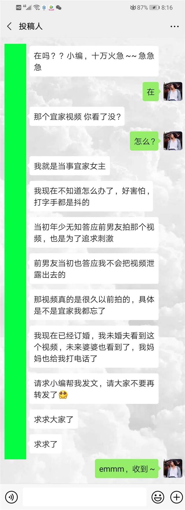 2020年5月9号宜家视频完整版