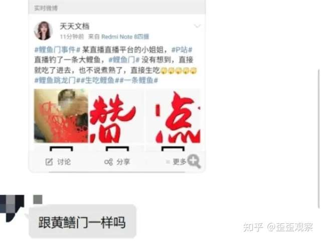 鲤鱼门事件鲤鱼进去了吗 鲤鱼门事件全过程在线观看
