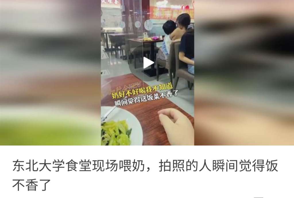 食堂视频3分2秒 东北大学食堂喝奶是什么情况
