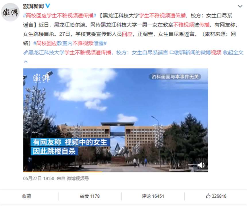 黑龙江科大教室12分钟不雅视频流出:中国家庭教育的遮羞布,该揭开了!