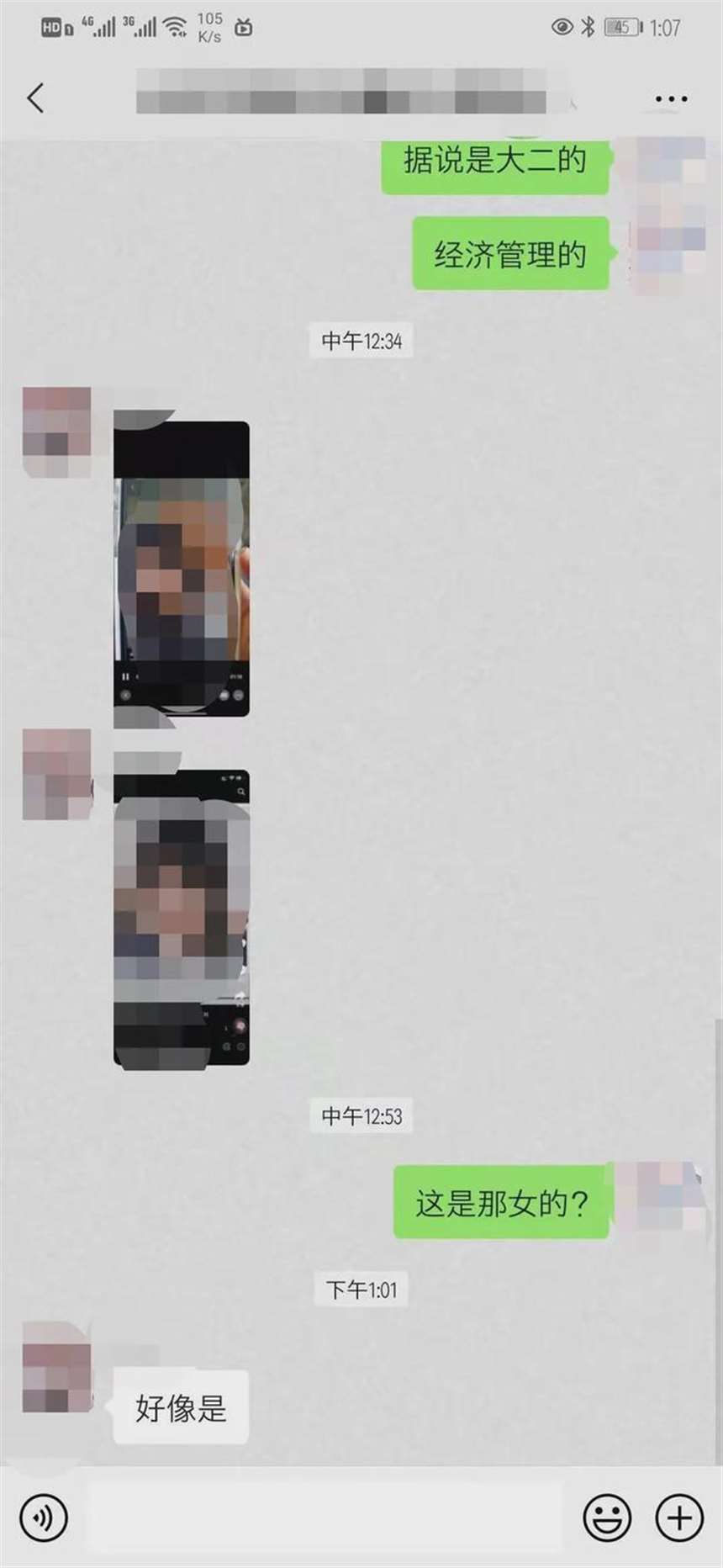 黑龙江科技大学视频事件是怎么回事?